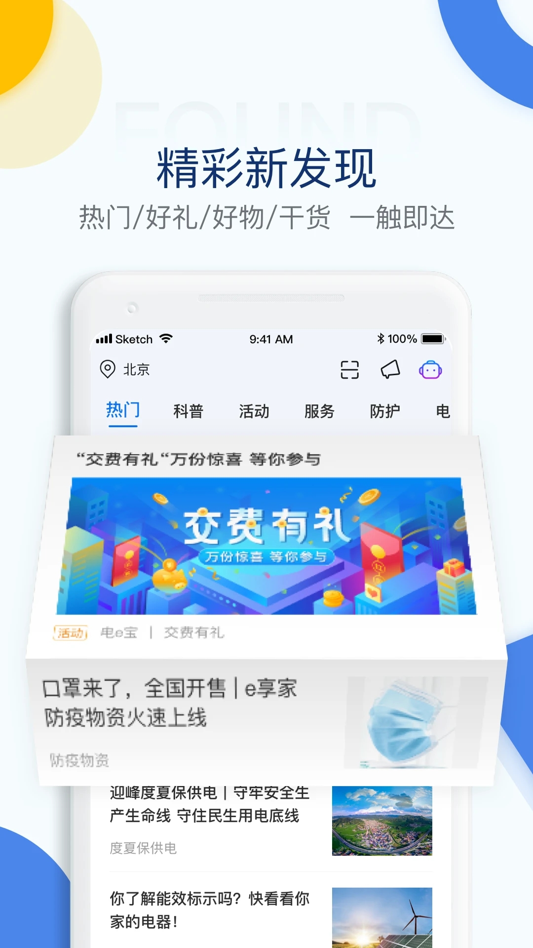 企查查APP手機(jī)版