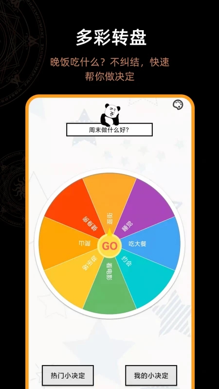 答案之書(shū)APP免費(fèi)版