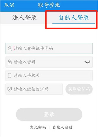 寧波稅務繳納醫(yī)保流程