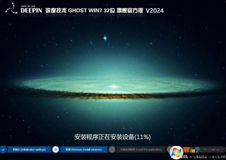 深度技術(shù)GHOST WIN7 32位極速增強(qiáng)版V2023(帶USB3.0驅(qū)動)