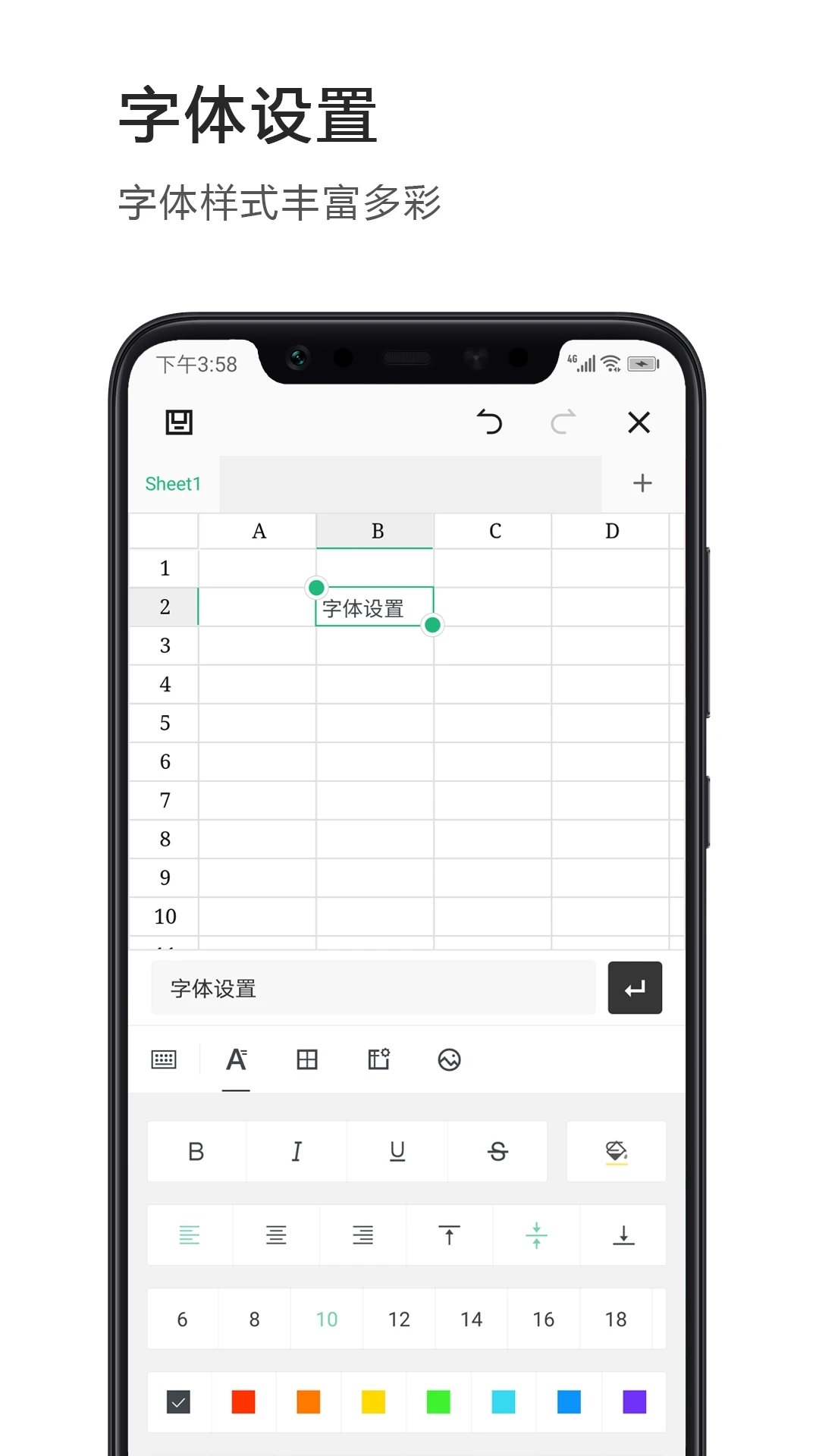 Excel表格手機(jī)版