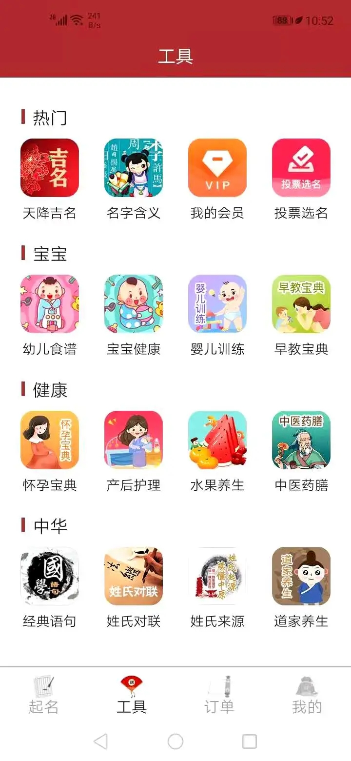 易經(jīng)起名網(wǎng)免費(fèi)取名