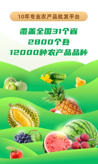 一畝田農(nóng)產(chǎn)品批發(fā)