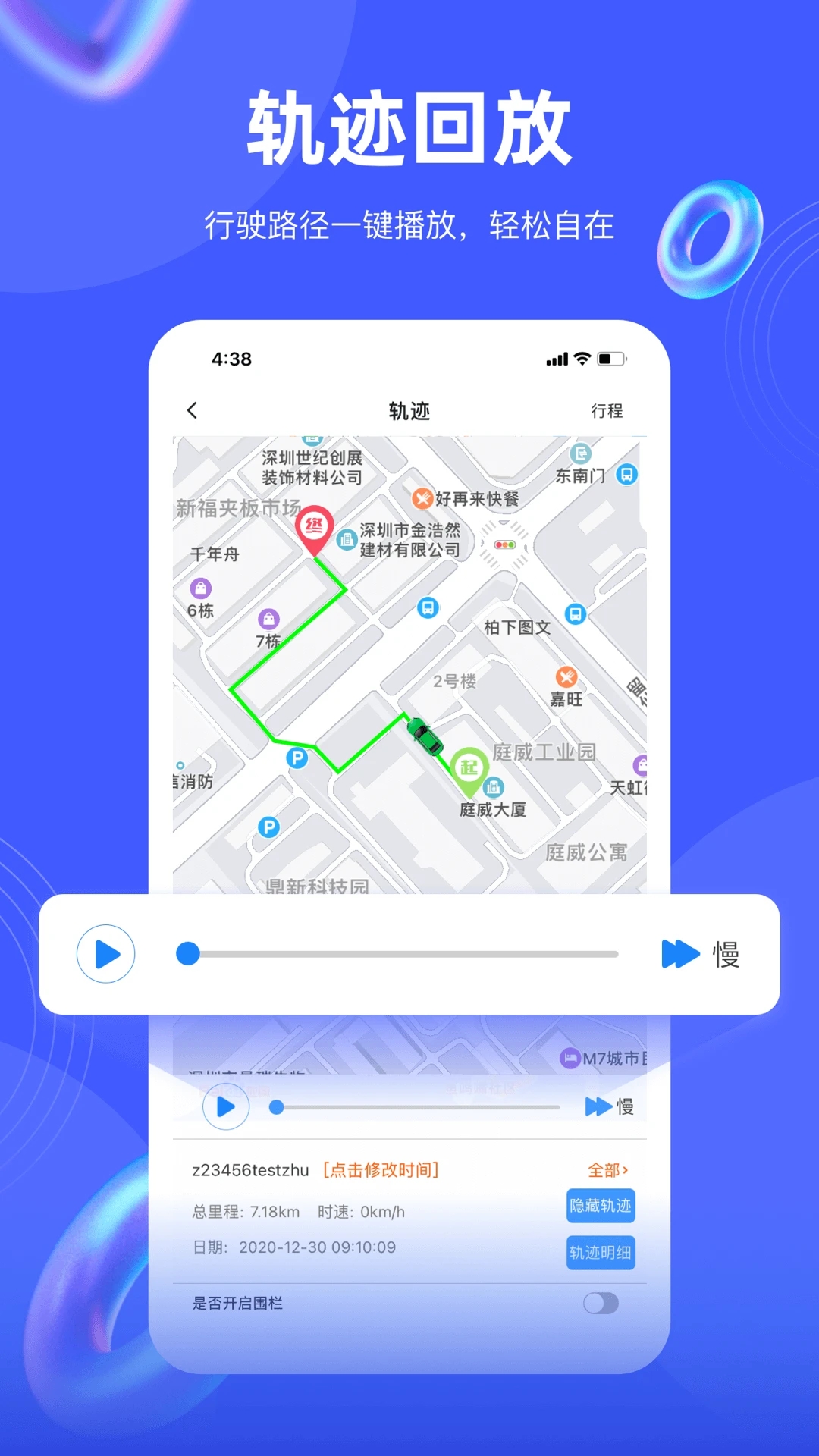 途強(qiáng)在線(車載監(jiān)控)