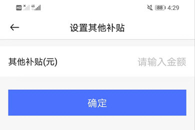 小時工記賬怎么使用截圖3