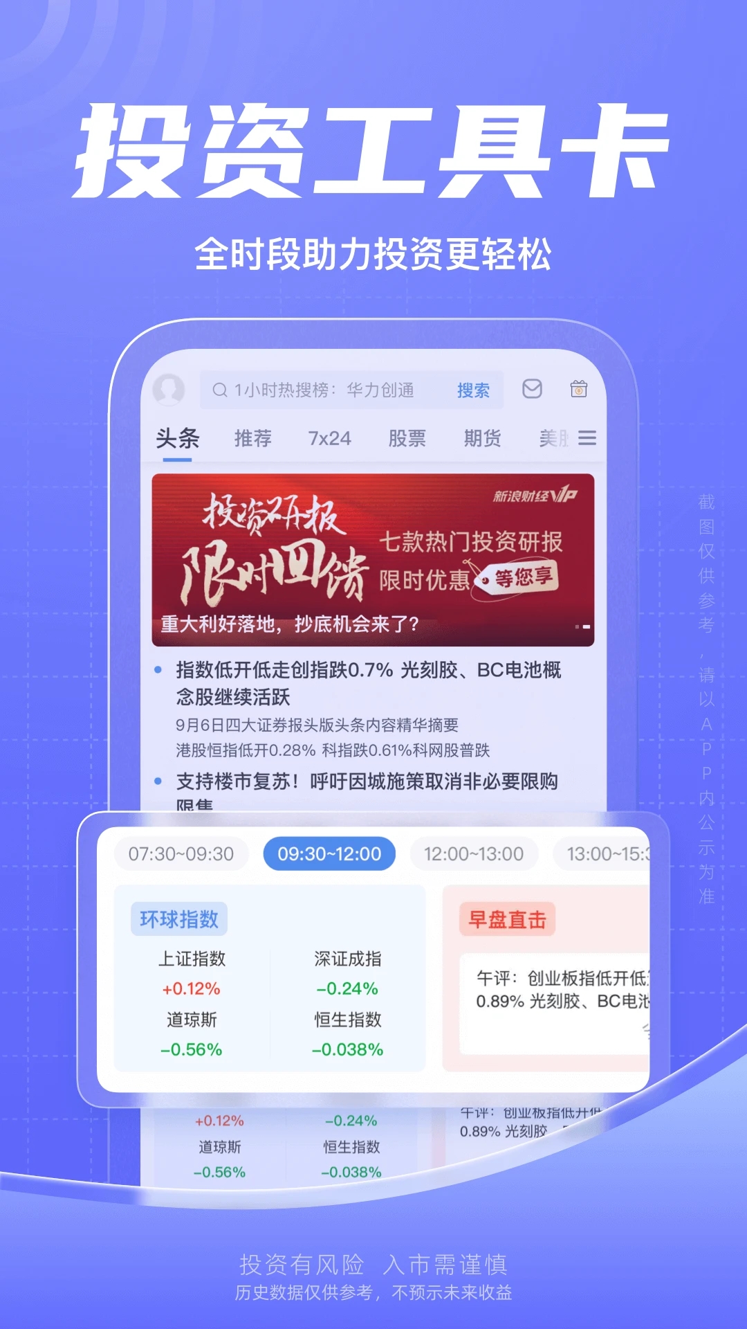 新浪財經(jīng)網(wǎng)APP