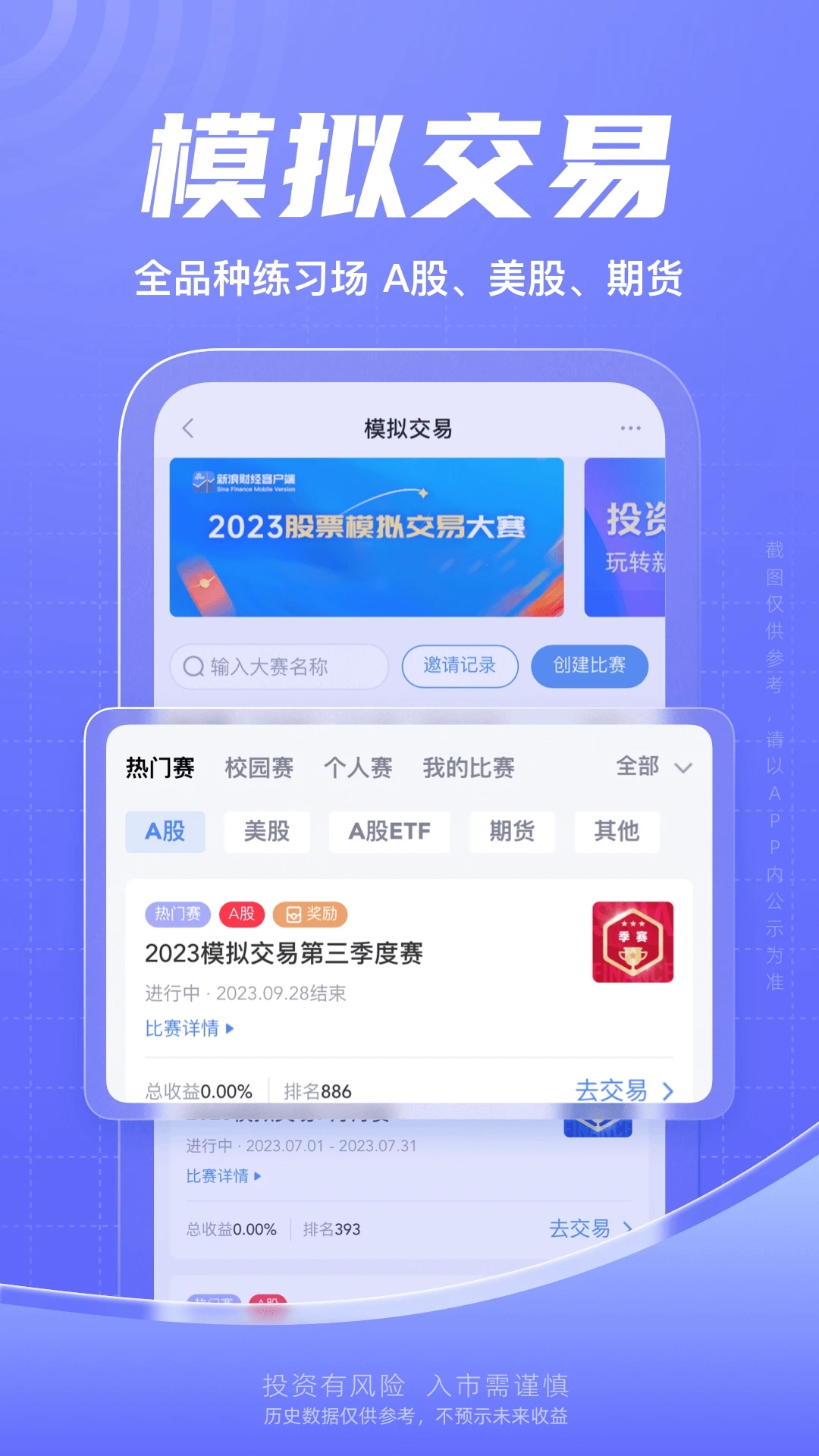 新浪財經(jīng)網(wǎng)APP