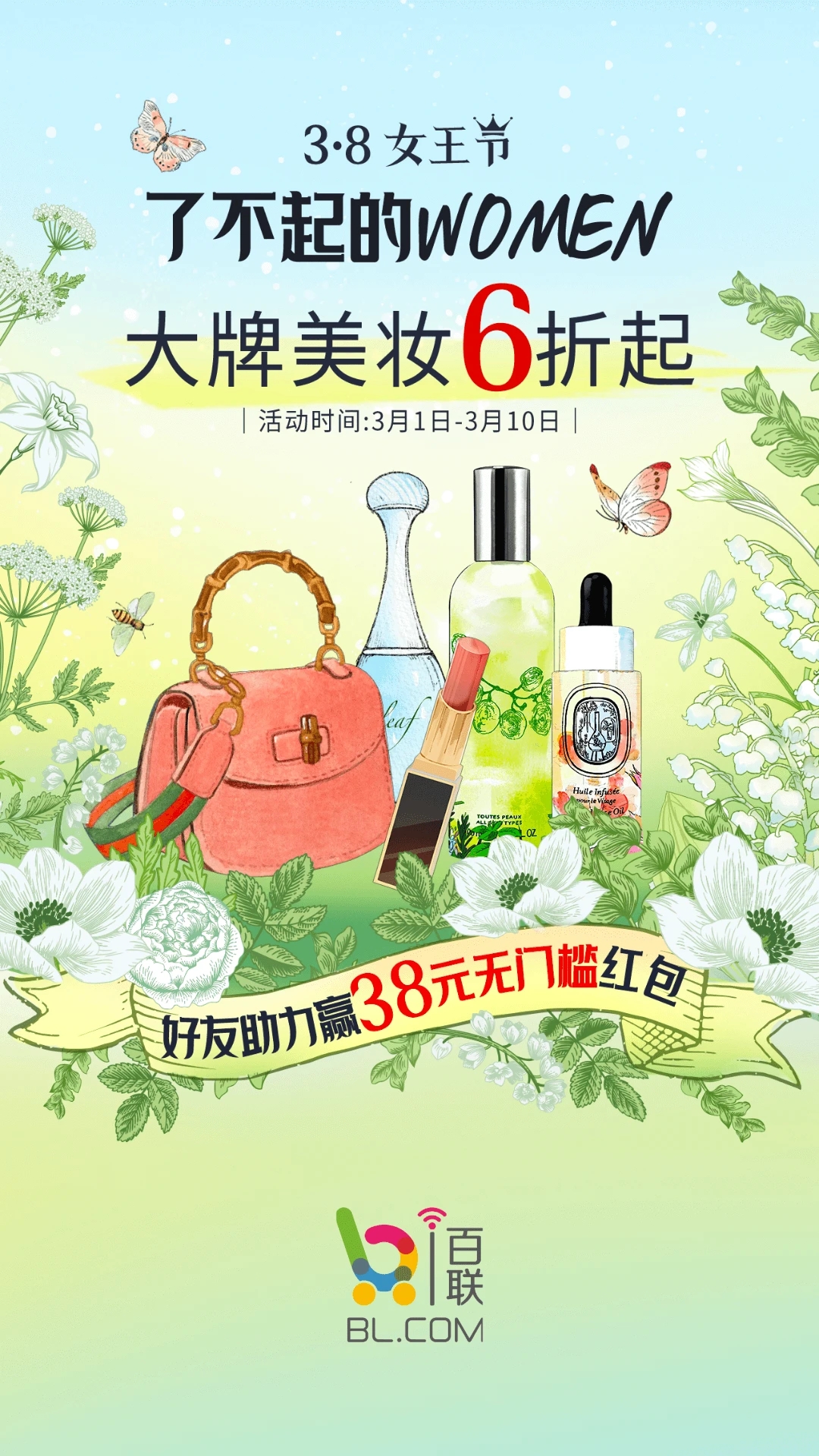 i百聯(lián)購(gòu)物商城