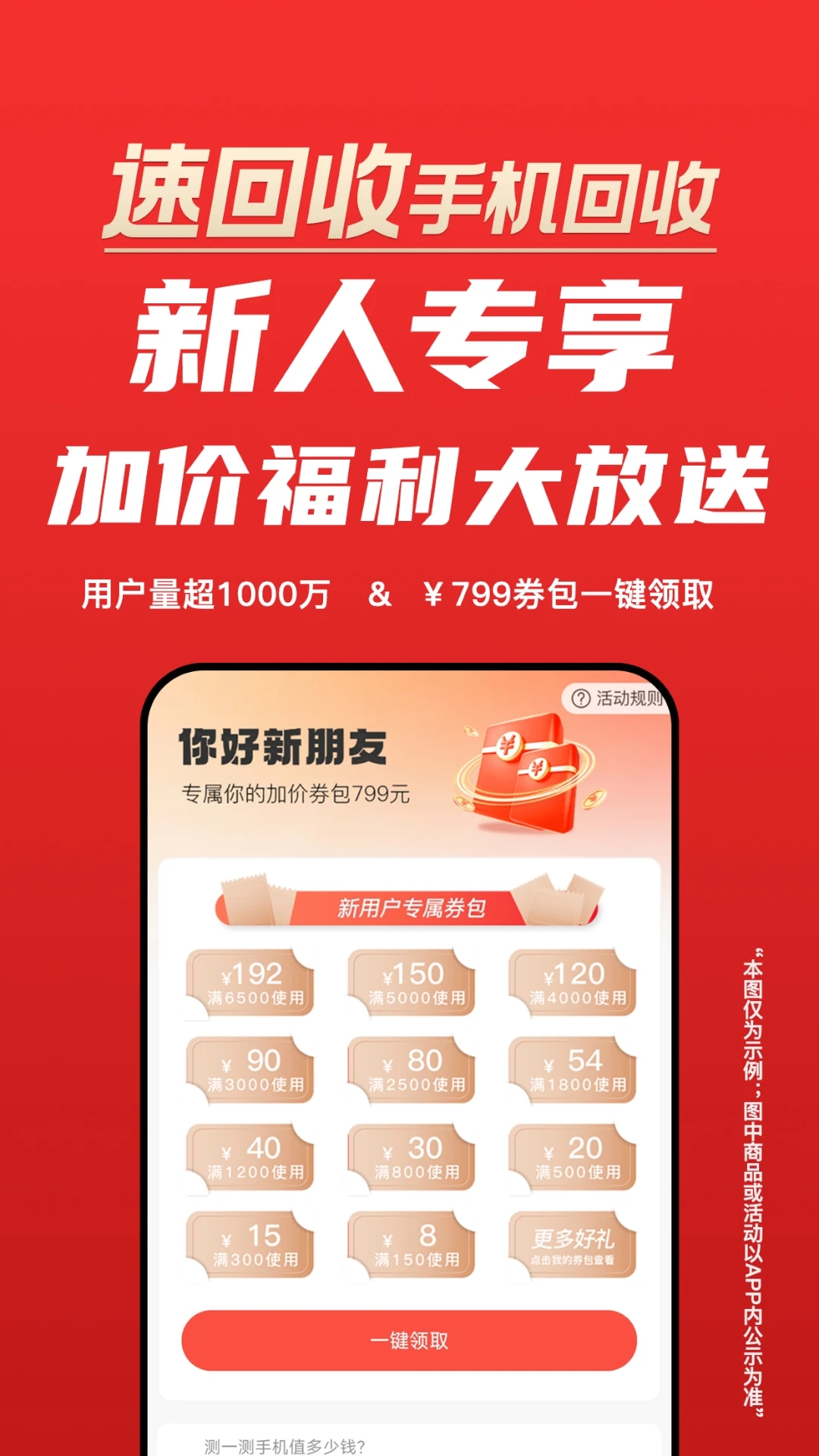 速回收(二手?jǐn)?shù)碼回收)