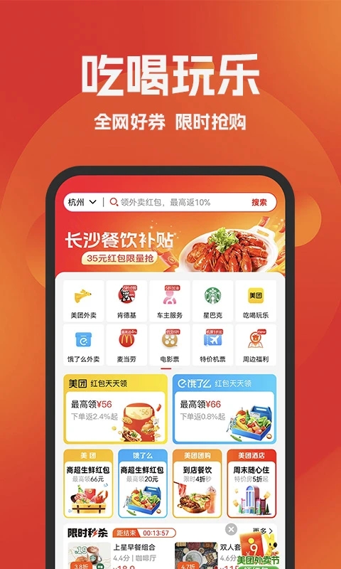 好省APP官方版