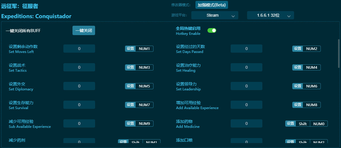 遠(yuǎn)征軍征服者四十項修改器 v2024最新版