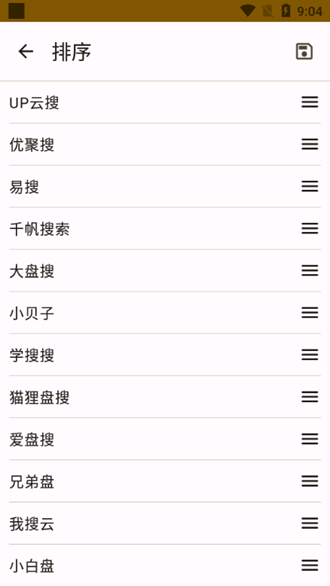 混合盤搜索安卓版