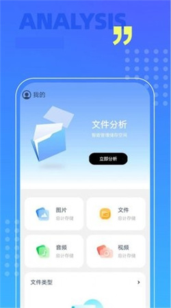威風(fēng)掃描助手最新版