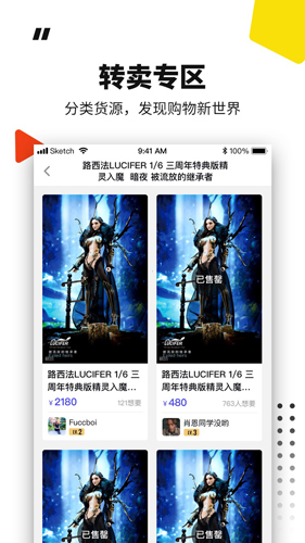 ?？觓pp動(dòng)漫手辦商城
