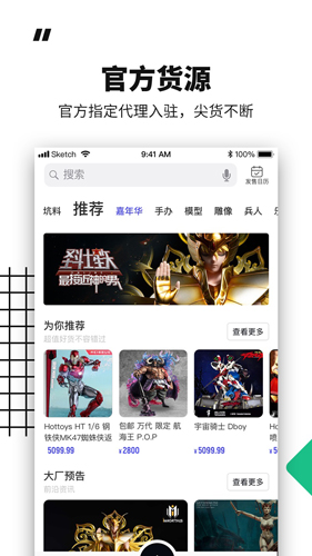 ?？觓pp動(dòng)漫手辦商城