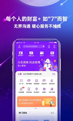 光大銀行2024最新版