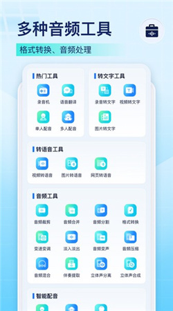 錄音識別王安卓版