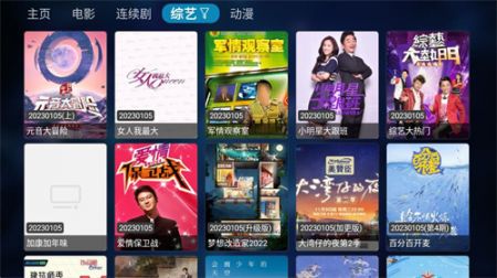 TVBox開(kāi)源版