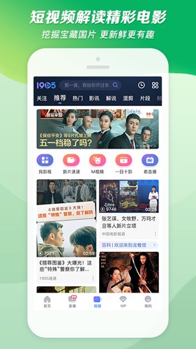 1905電影網(wǎng)app官網(wǎng)版