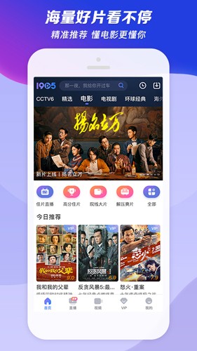 1905電影網(wǎng)app官網(wǎng)版