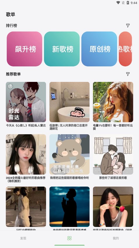 岸聽音樂(lè)手機(jī)純凈版