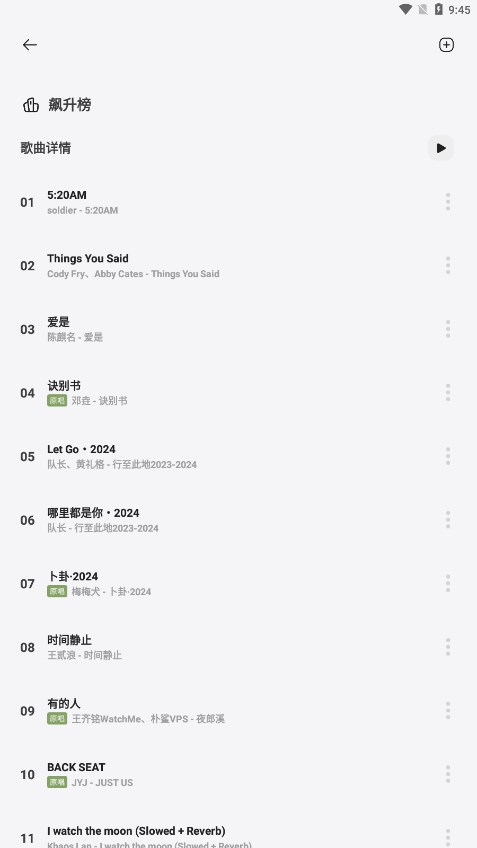 岸聽音樂(lè)手機(jī)純凈版