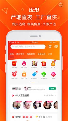 超拼視頻購(gòu)app官方版