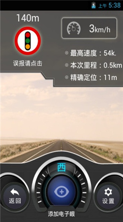 悠悠導(dǎo)航最新安卓版