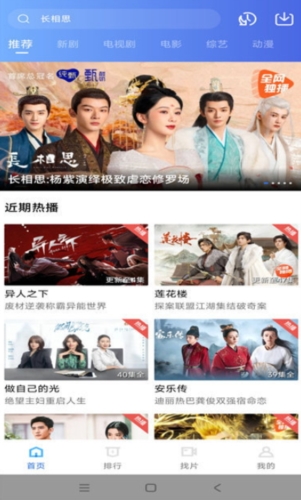 蝦皮視頻免費(fèi)追劇app