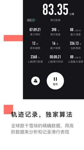 滑唄app安卓版