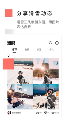 滑唄app安卓版