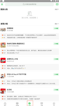 豆瓣讀書app手機(jī)版