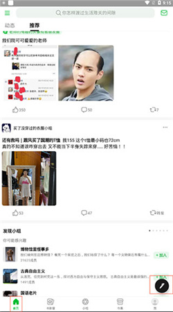 豆瓣讀書app手機(jī)版