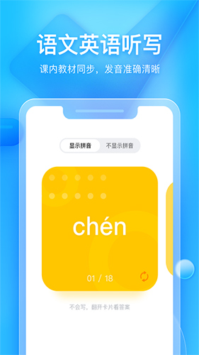 大力家長(zhǎng)安卓版