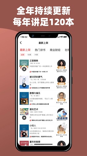 靠譜講書安卓版