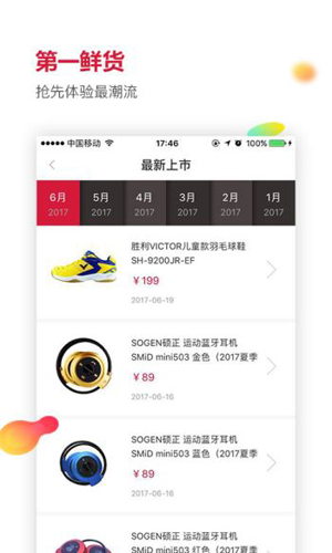 優(yōu)個運動app