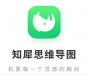 知犀思維導圖免費最新版