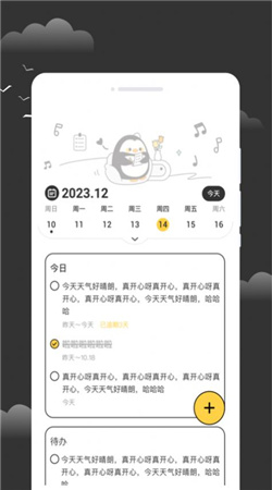 逐月天氣預(yù)報(bào)2024最新版