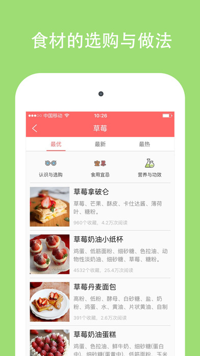 美食天下精簡版