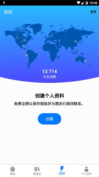 7分鐘鍛煉高級專業(yè)版