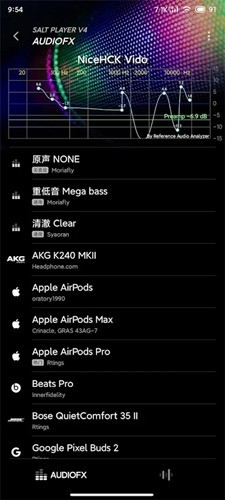 椒鹽音樂(lè)安卓最新版