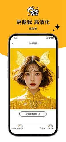妙鴨相機(jī)app