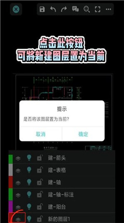 CAD看圖王手機(jī)中文版
