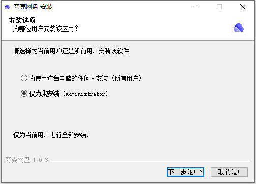 夸克網盤(免費云盤)