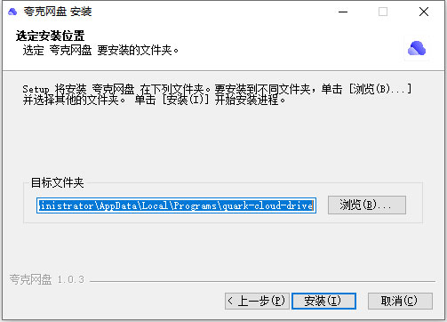 夸克網盤(免費云盤)