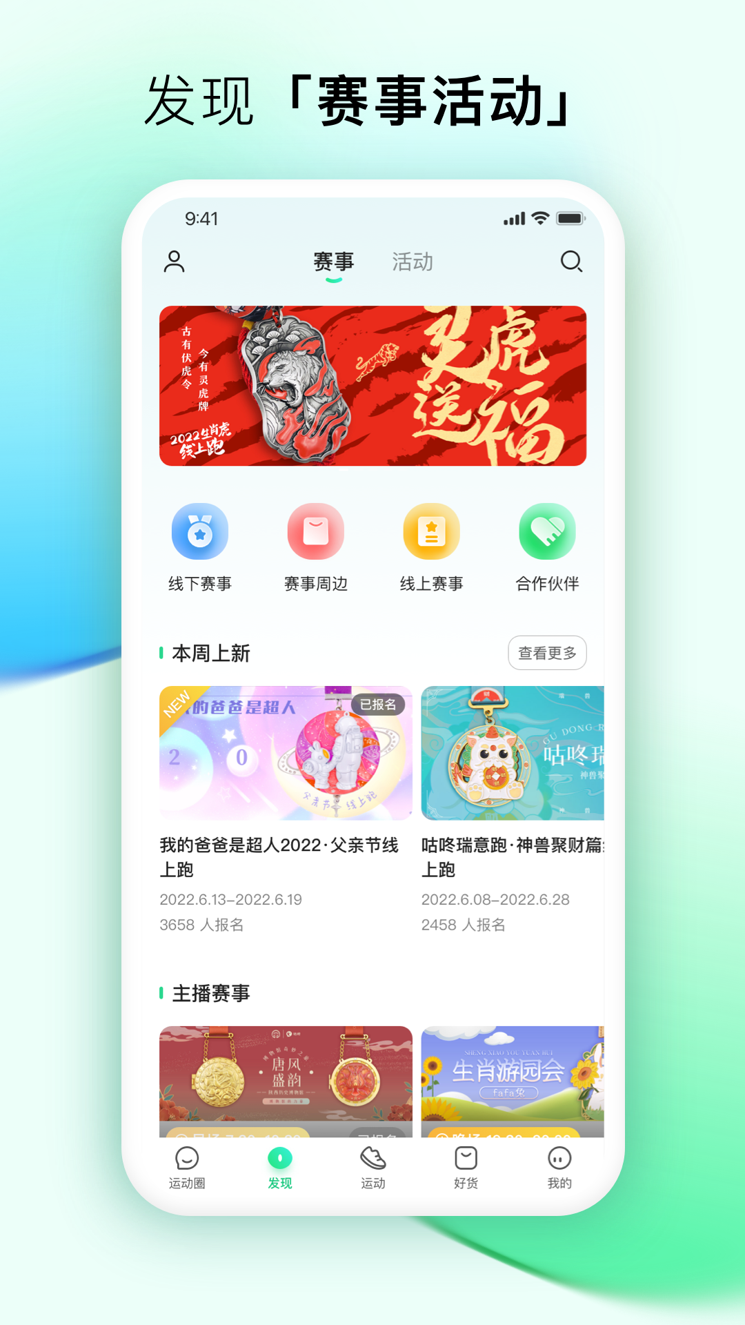 咕咚健走手機(jī)最新版