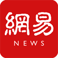 網易新聞頭條版