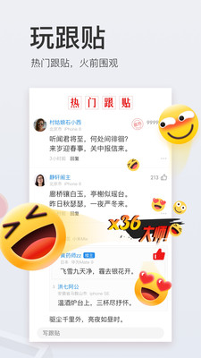 網易新聞頭條版