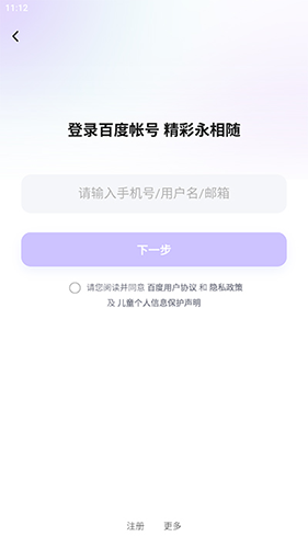 文心一言官網版