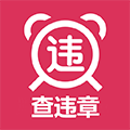 查違章安卓最新版
